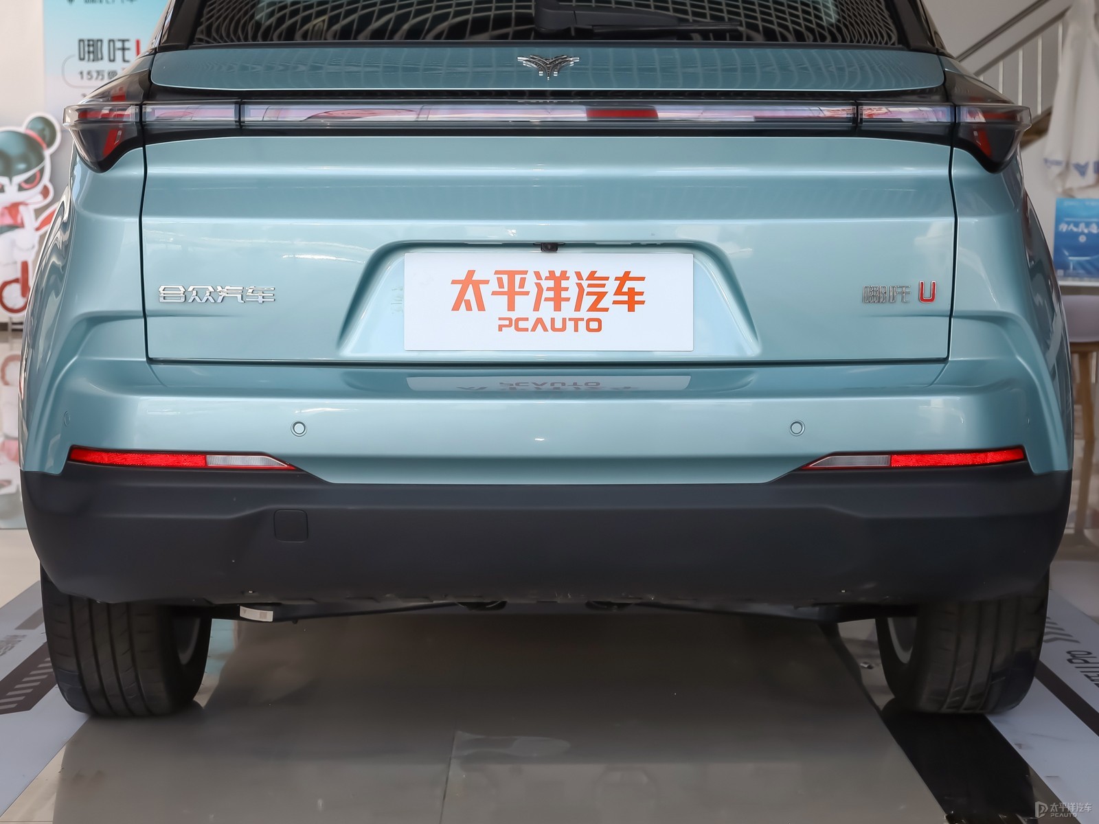 哪吒U外觀高清大圖