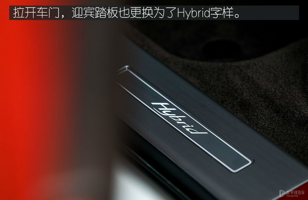 添越插電混動圖解高清大圖