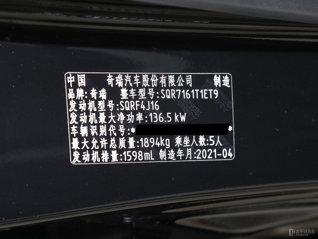 曜石黑瑞虎7細(xì)節(jié)其它細(xì)節(jié)圖片