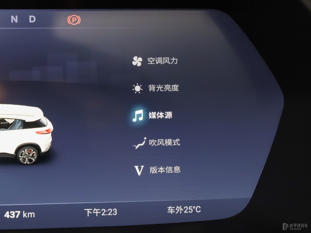 元氣白小鵬G3中控內(nèi)飾圖片