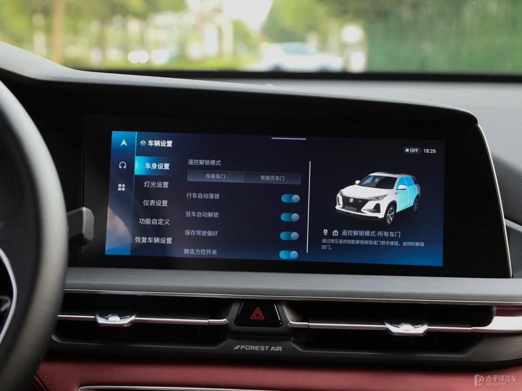 安第斯灰長安CS75 PLUS中控內(nèi)飾圖片