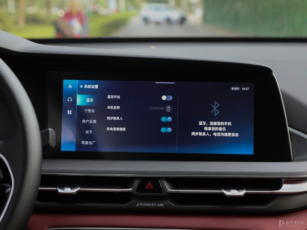 安第斯灰長(zhǎng)安CS75 PLUS中控內(nèi)飾圖片