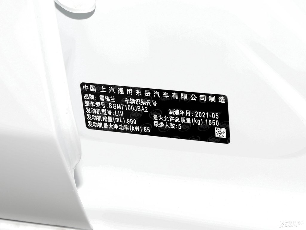 流云白科沃茲細(xì)節(jié)其它細(xì)節(jié)圖片