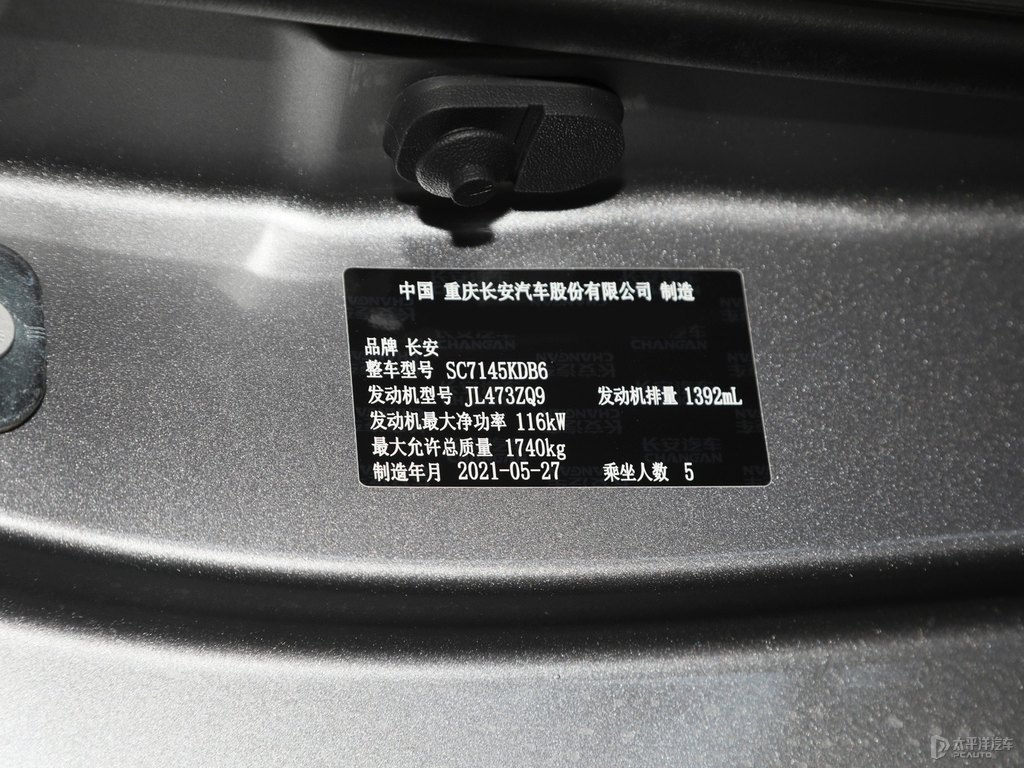 鈦光銀灰逸動PLUS細節(jié)其它細節(jié)圖片