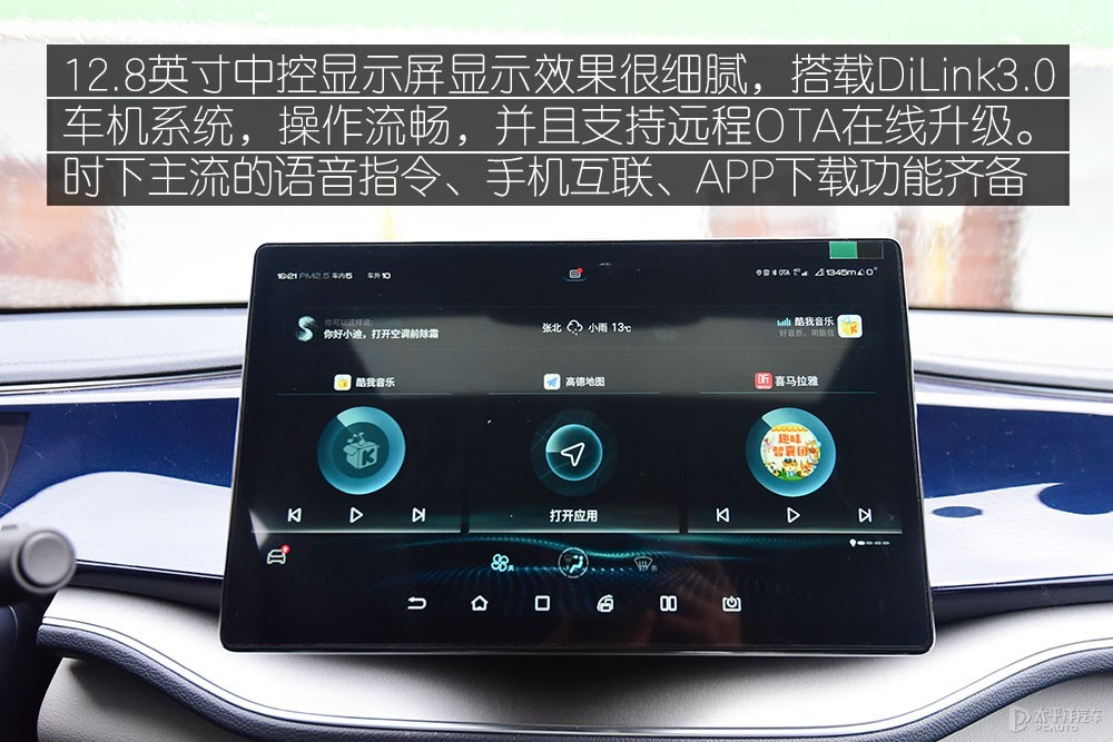 秦PLUS圖解高清大圖
