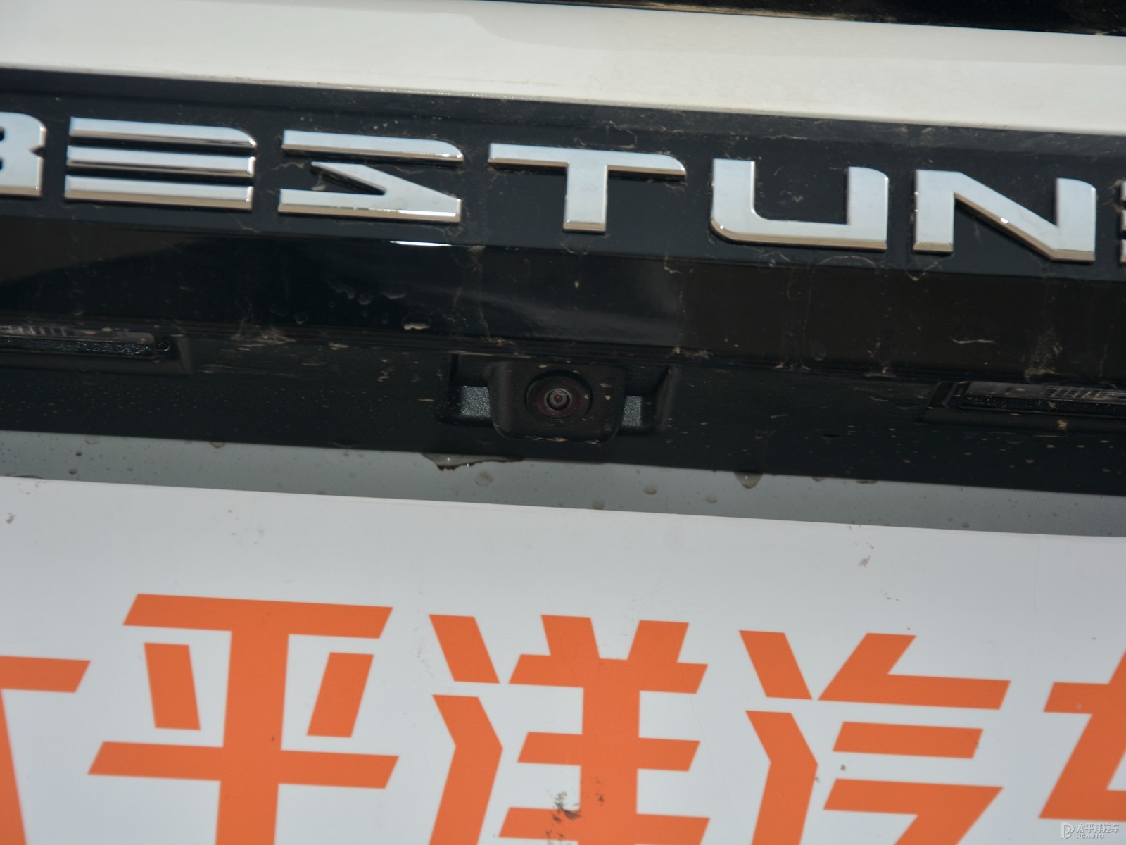 奔騰T77外觀高清大圖