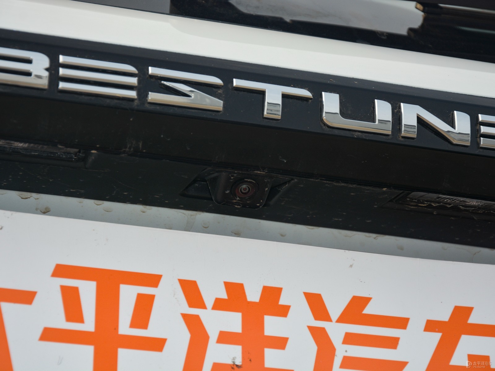 奔騰T77外觀高清大圖