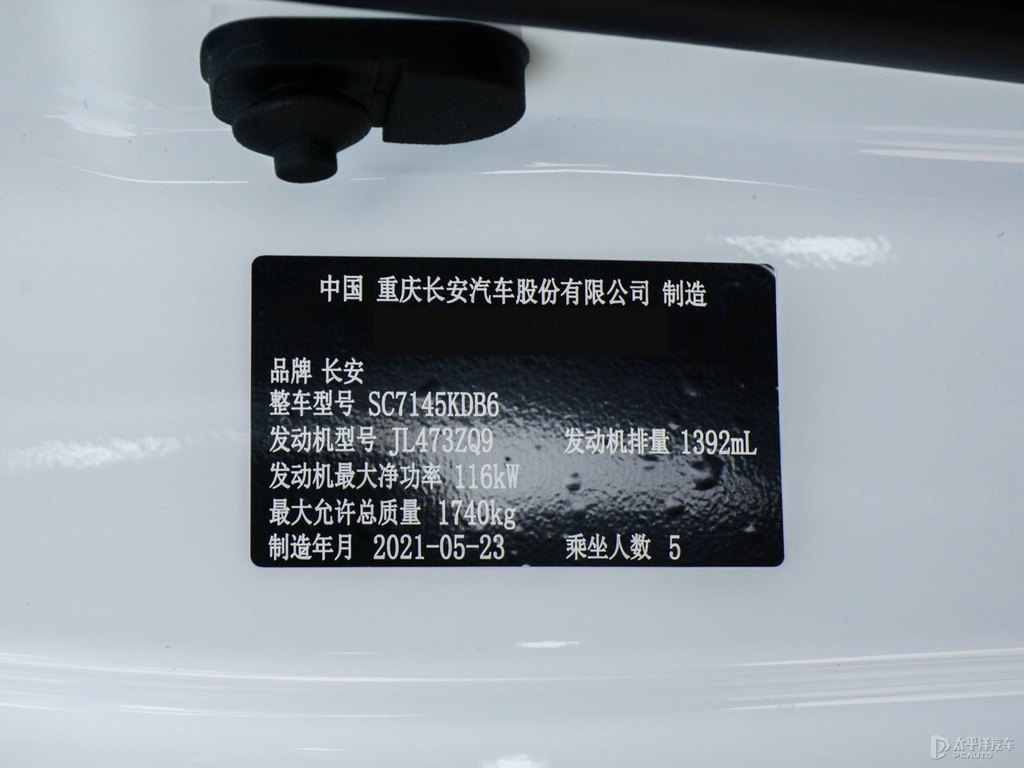 閃光冰晶白逸動PLUS細(xì)節(jié)其它細(xì)節(jié)圖片