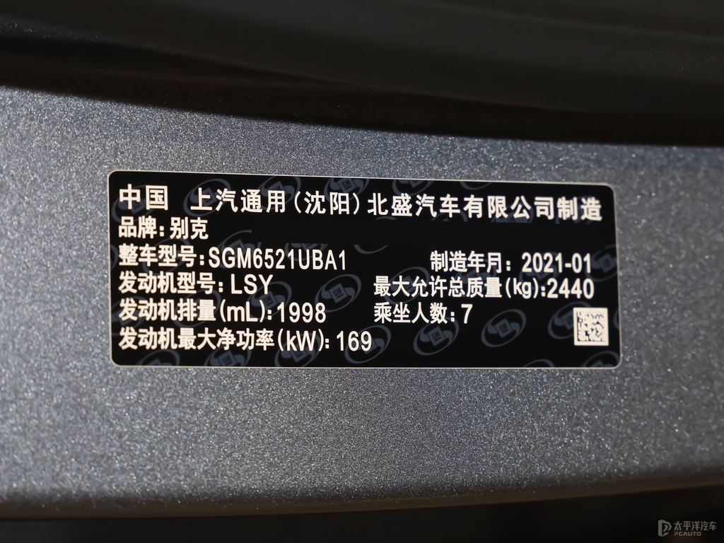 隕鐵灰別克GL8細(xì)節(jié)其它細(xì)節(jié)圖片