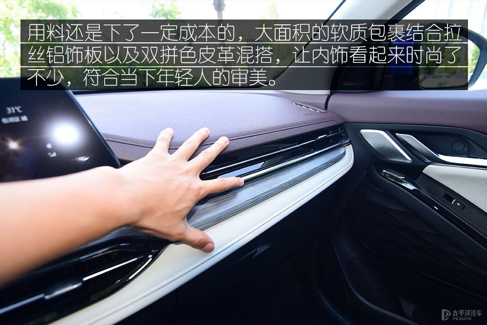 思皓QX圖解高清大圖