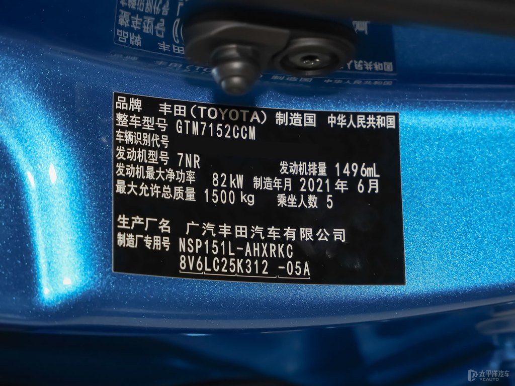 極光藍(lán)YARiS L 致炫X細(xì)節(jié)其它細(xì)節(jié)圖片