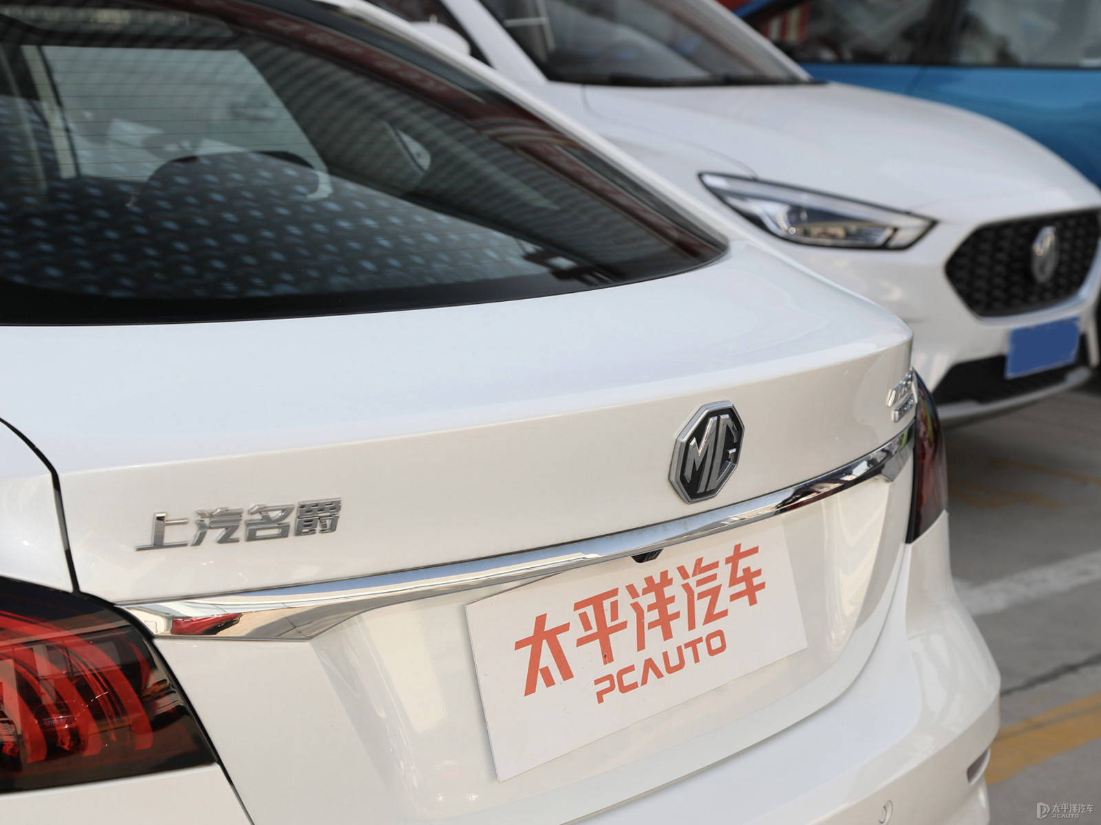MG6外觀高清大圖