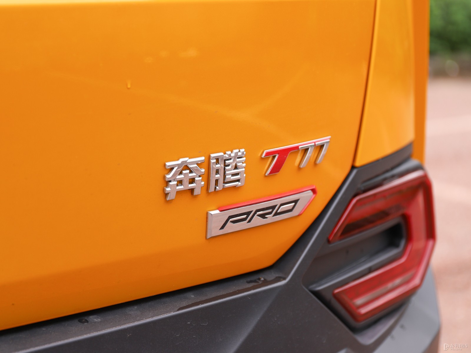 奔騰T77外觀高清大圖