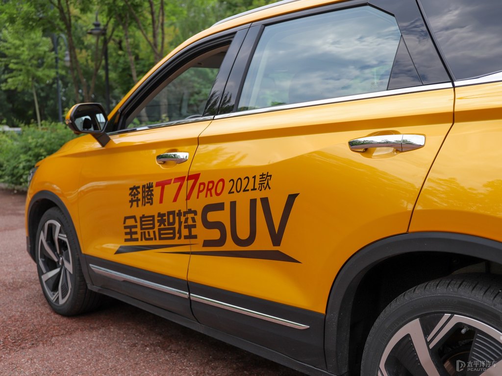 斯木黃奔騰T77車(chē)身外觀圖片