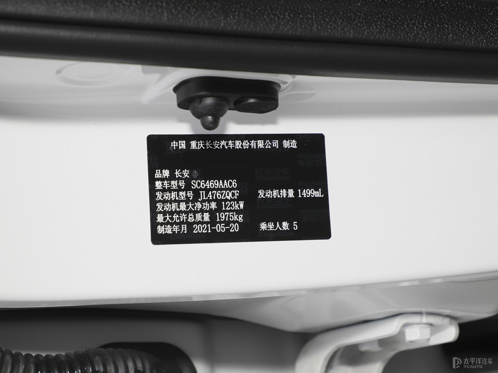 精靈白長(zhǎng)安CS75細(xì)節(jié)其它細(xì)節(jié)圖片