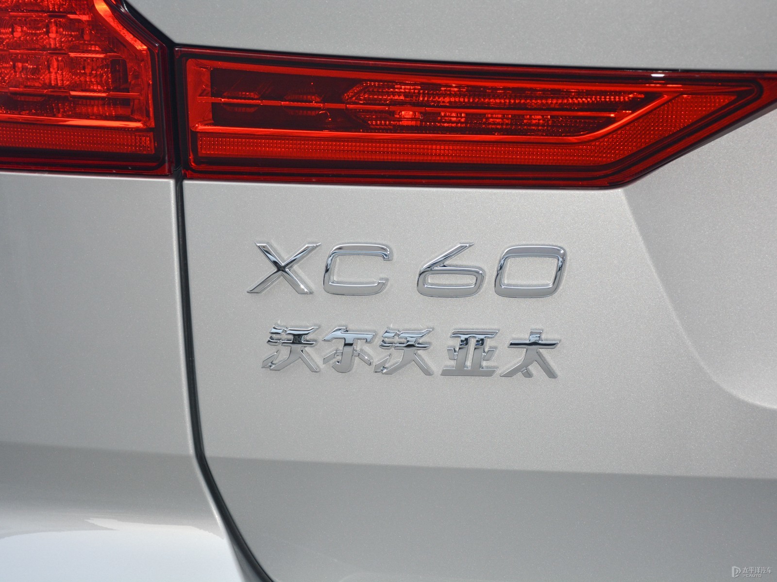 沃爾沃XC60外觀高清大圖