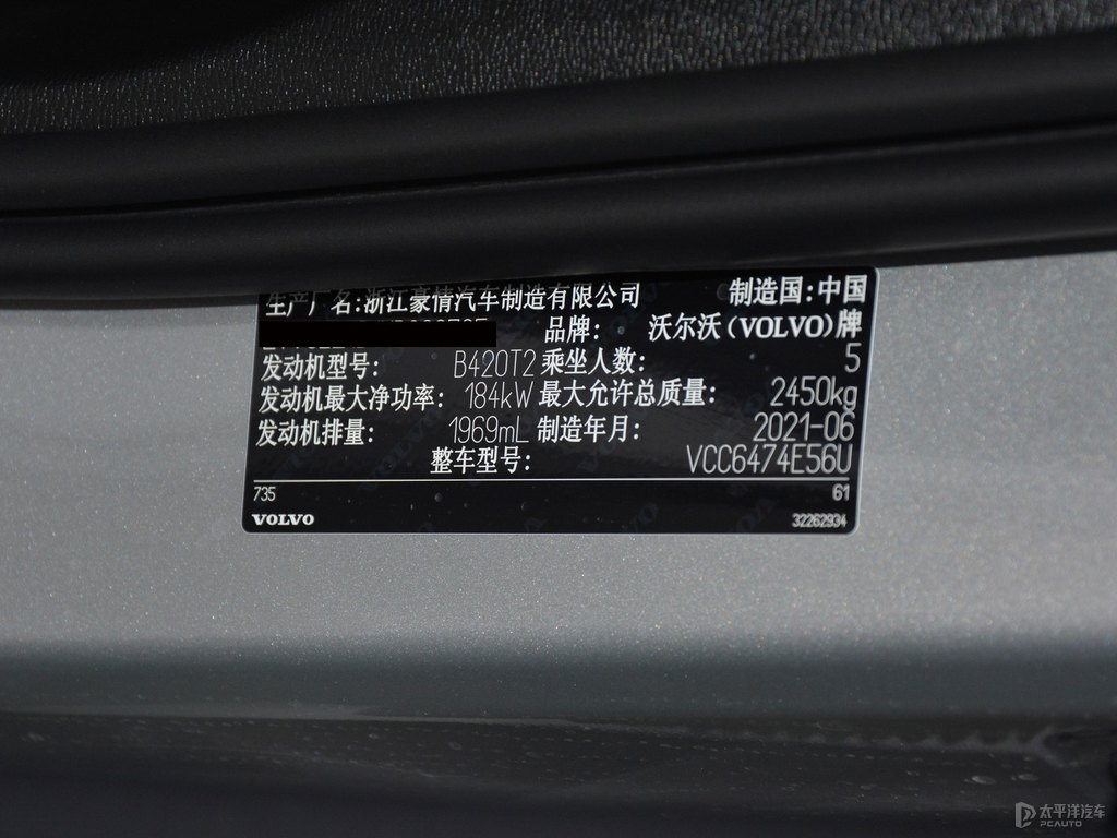 晨光銀沃爾沃XC60細節(jié)其它細節(jié)圖片