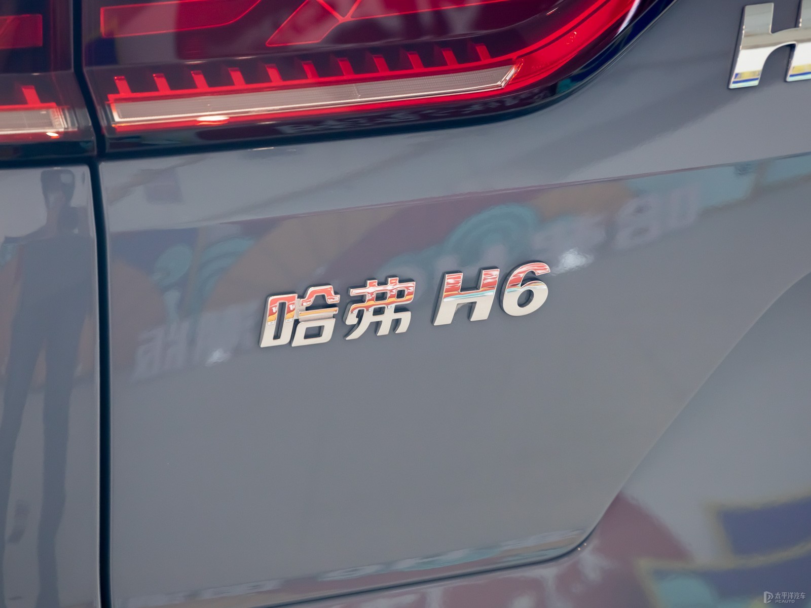 哈弗H6外觀高清大圖