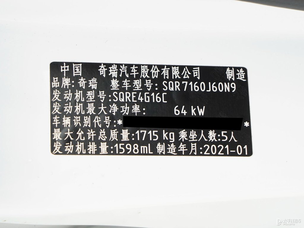 艾瑞澤5細(xì)節(jié)其它細(xì)節(jié)圖片