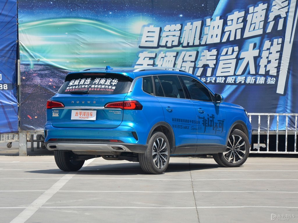 極智藍(lán)榮威RX5 MAX整車外觀外觀圖片