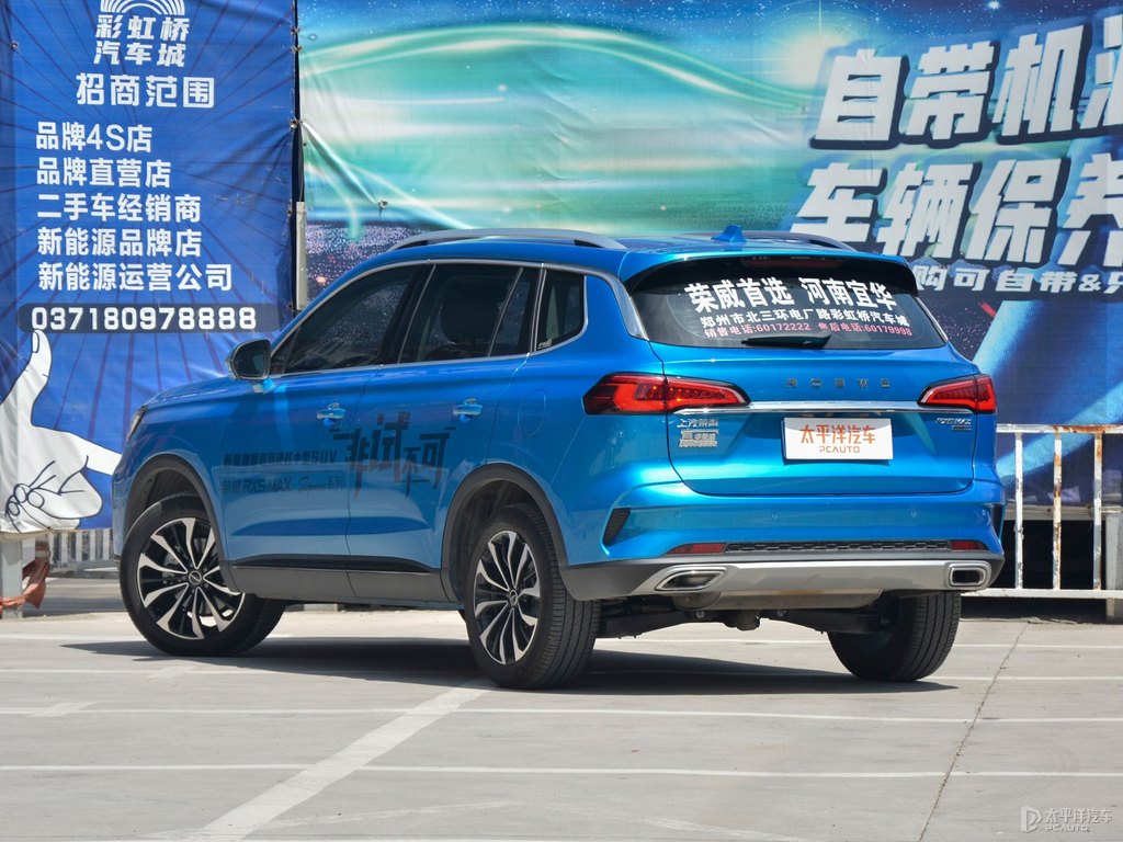 極智藍榮威RX5 MAX整車外觀外觀圖片