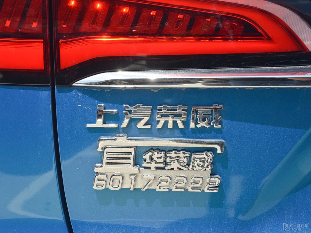 極智藍(lán)榮威RX5 MAX車尾外觀圖片