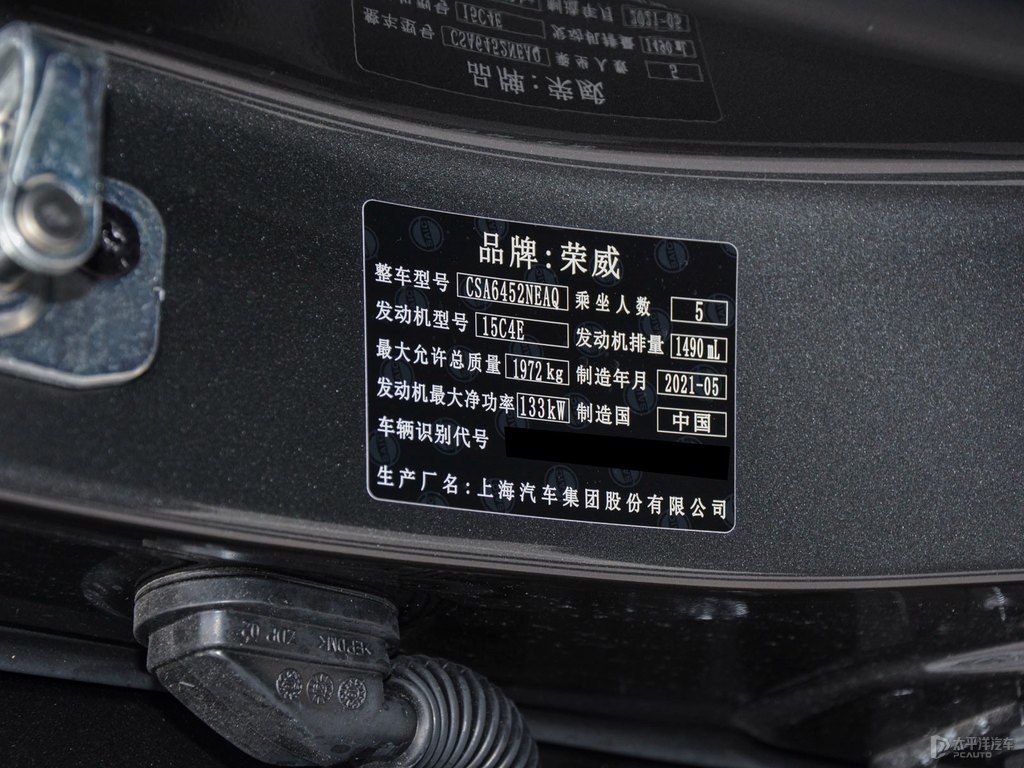 寰宇灰榮威RX5細(xì)節(jié)其它細(xì)節(jié)圖片