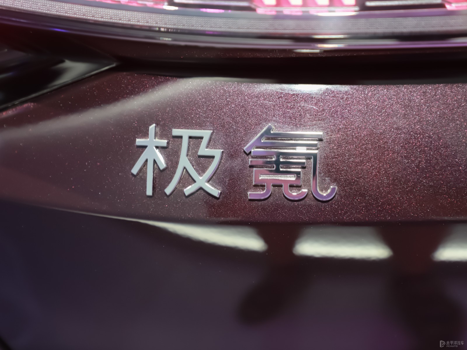 極氪001外觀高清大圖