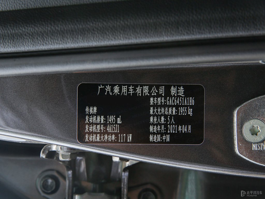 貝尼塔灰傳祺GS4細(xì)節(jié)其它細(xì)節(jié)圖片