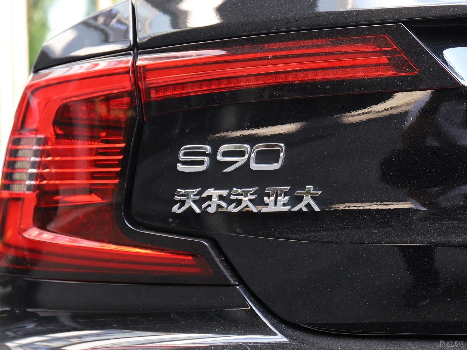 沃爾沃S90外觀高清大圖