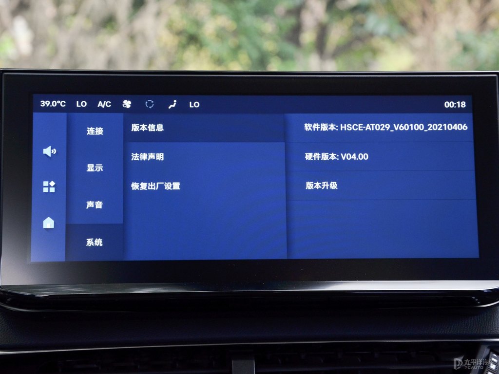 青巖灰標(biāo)致5008中控內(nèi)飾圖片