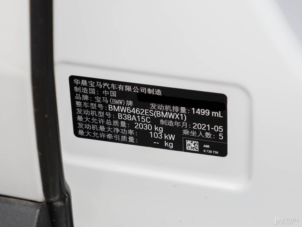 礦石白寶馬X1細節(jié)其它細節(jié)圖片