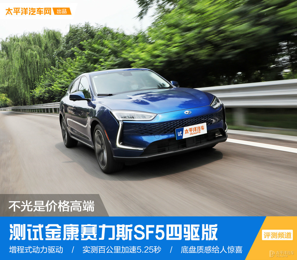 賽力斯SF5圖解高清大圖