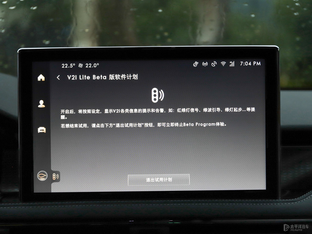 藝境藍冒險家中控內飾圖片