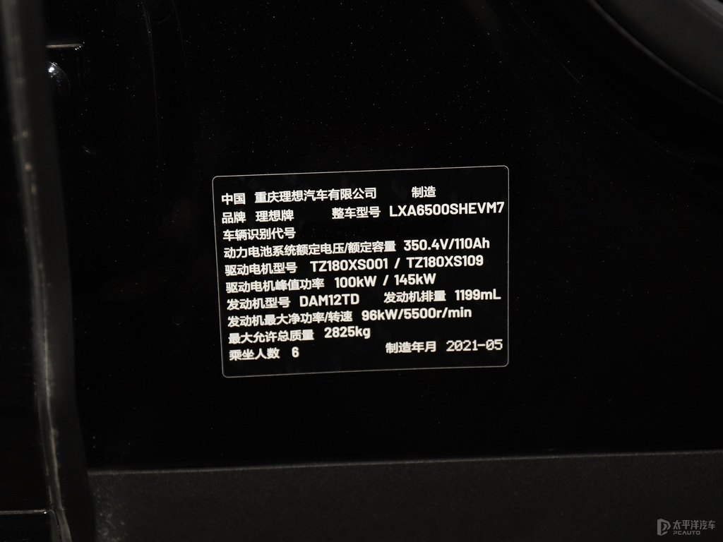 黑色理想ONE細節(jié)其它細節(jié)圖片