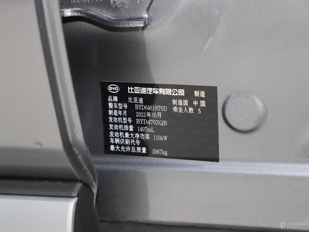 山脈灰宋Pro整車外觀外觀圖片