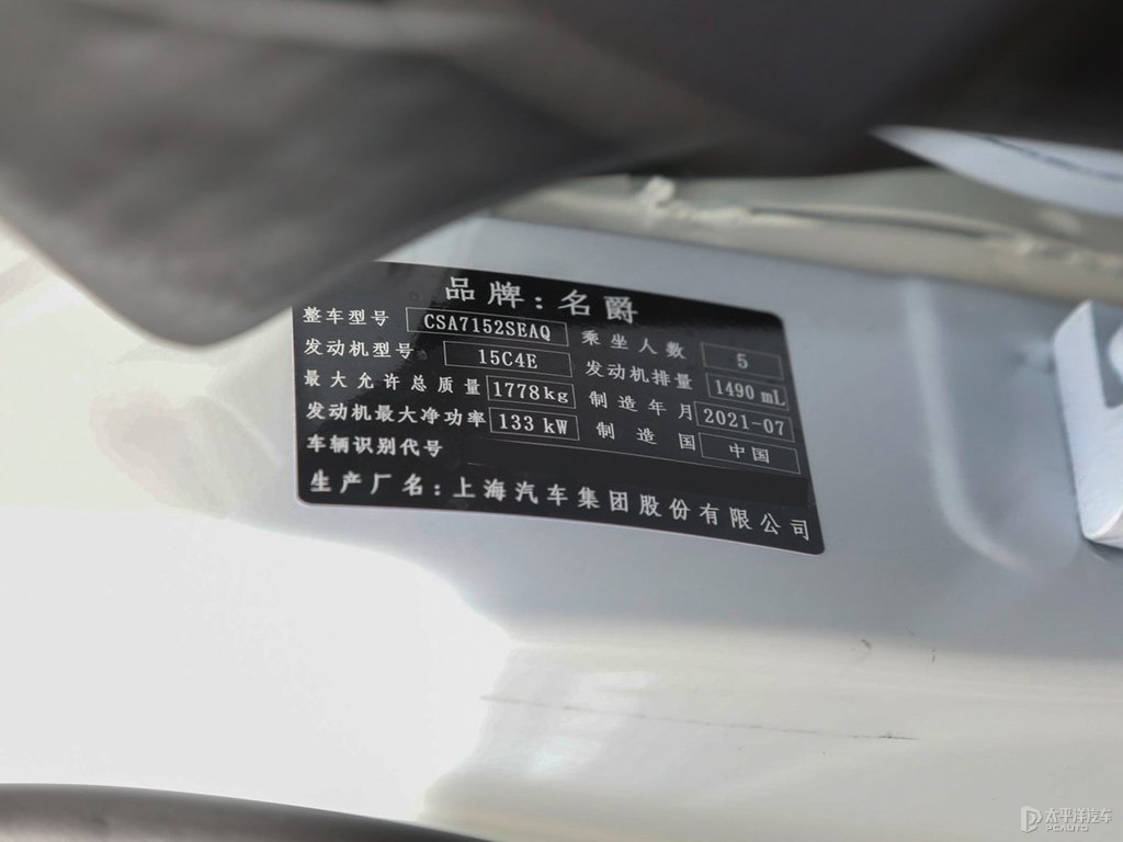 珠光白MG6細(xì)節(jié)其它細(xì)節(jié)圖片