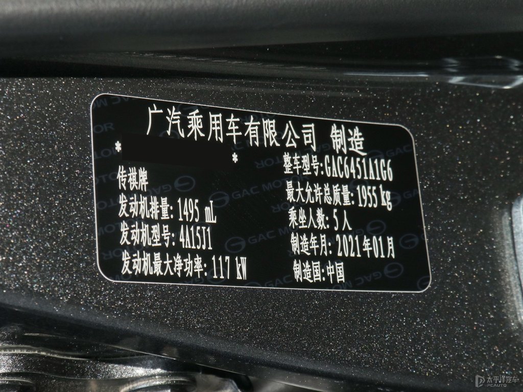 貝尼塔灰傳祺GS4細(xì)節(jié)其它細(xì)節(jié)圖片