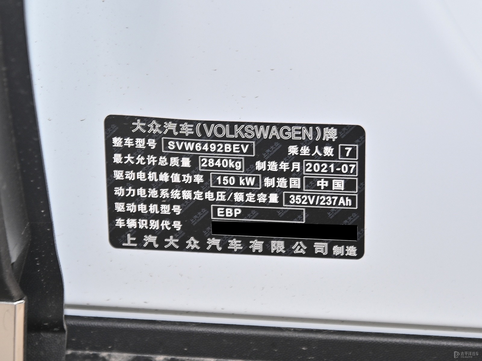 ID.6 X細(xì)節(jié)高清大圖