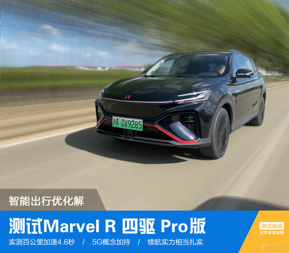飛凡MARVEL R圖解高清大圖