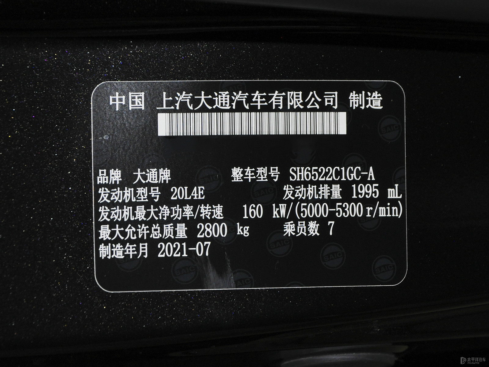 大通G20細(xì)節(jié)高清大圖