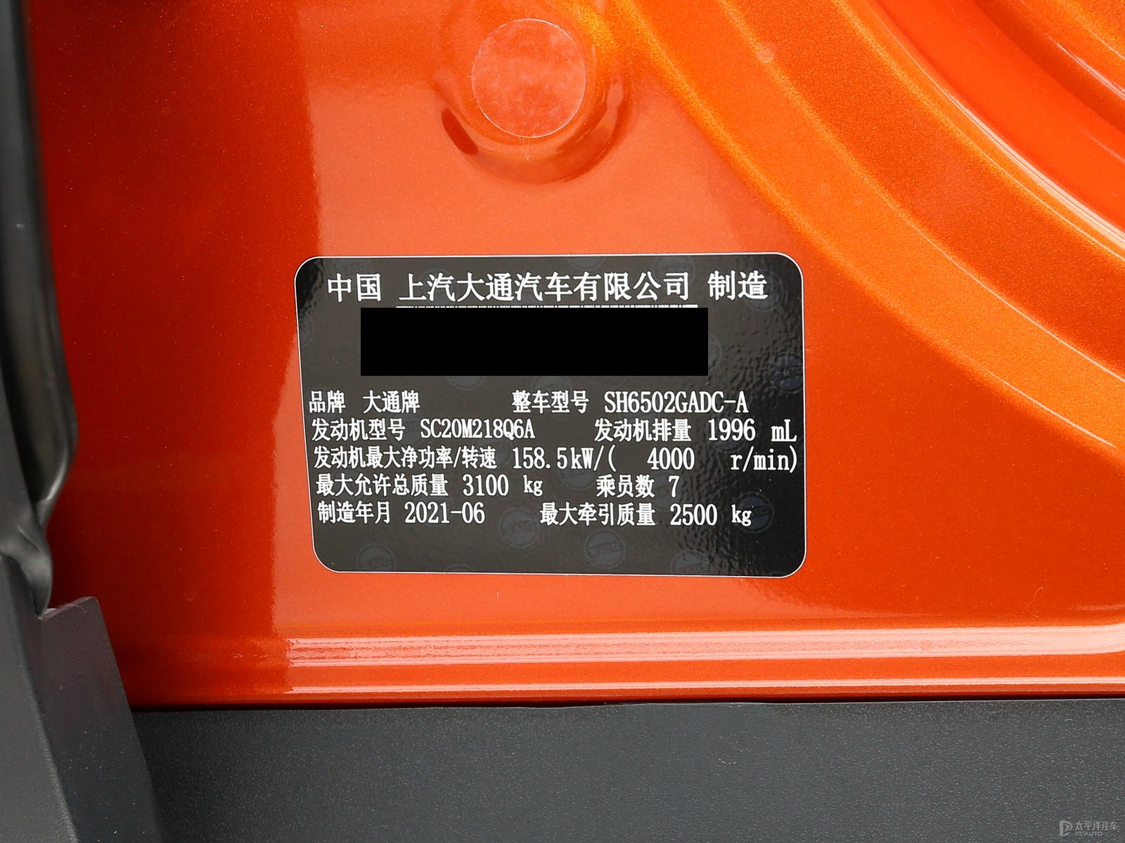 上汽大通MAXUS D90 Pro細(xì)節(jié)高清大圖