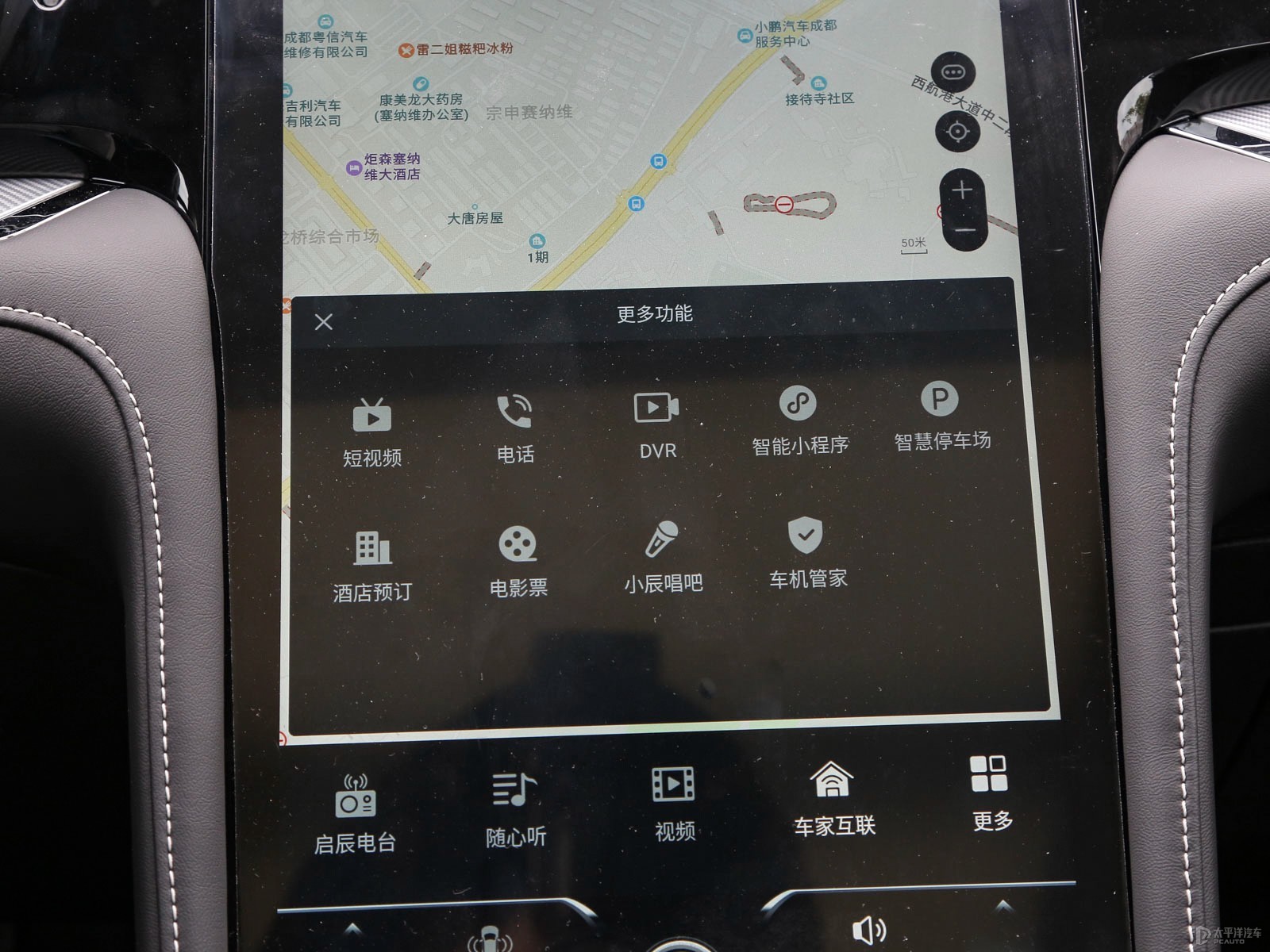 啟辰星內(nèi)飾高清大圖