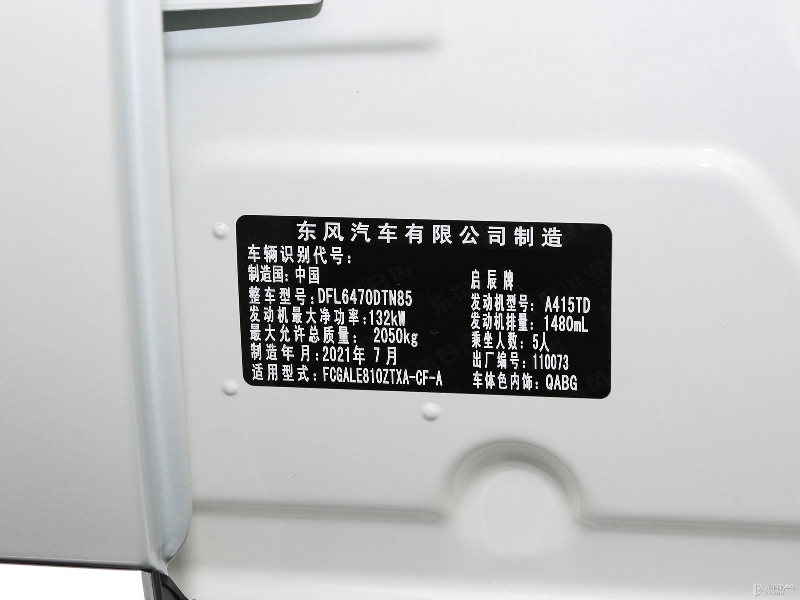 啟辰星細(xì)節(jié)高清大圖