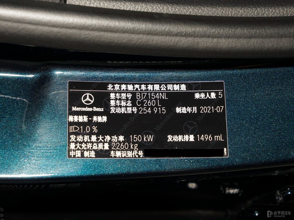 松石綠色奔馳C級細(xì)節(jié)其它細(xì)節(jié)圖片