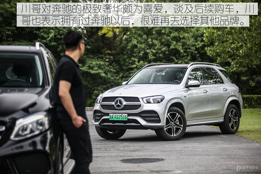 奔馳GLE新能源圖解高清大圖