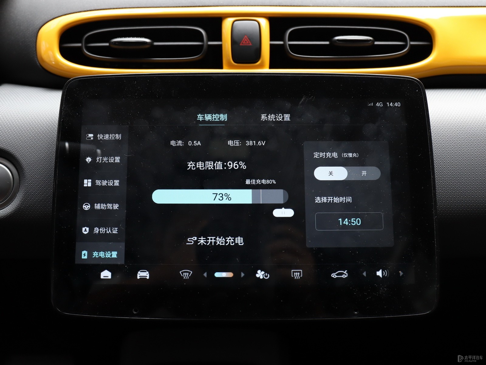 零跑T03內(nèi)飾高清大圖