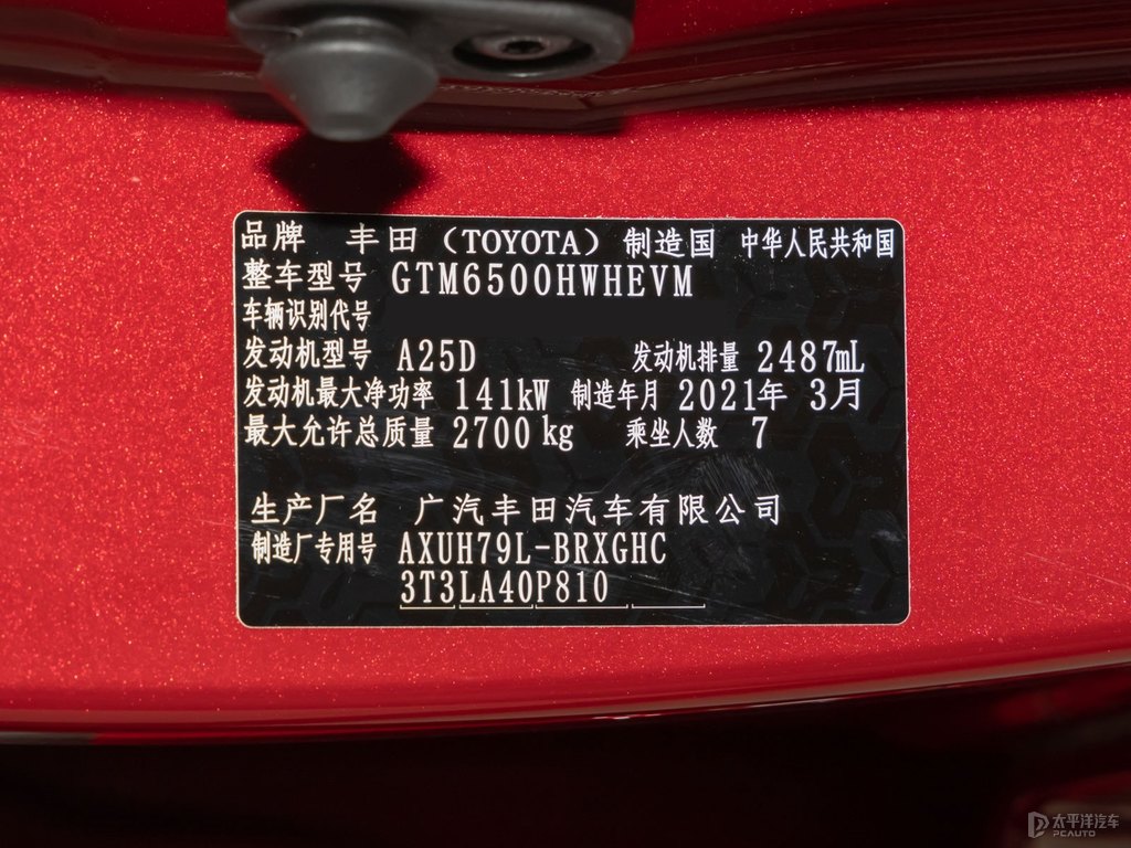 星鉆紅漢蘭達(dá)細(xì)節(jié)其它細(xì)節(jié)圖片