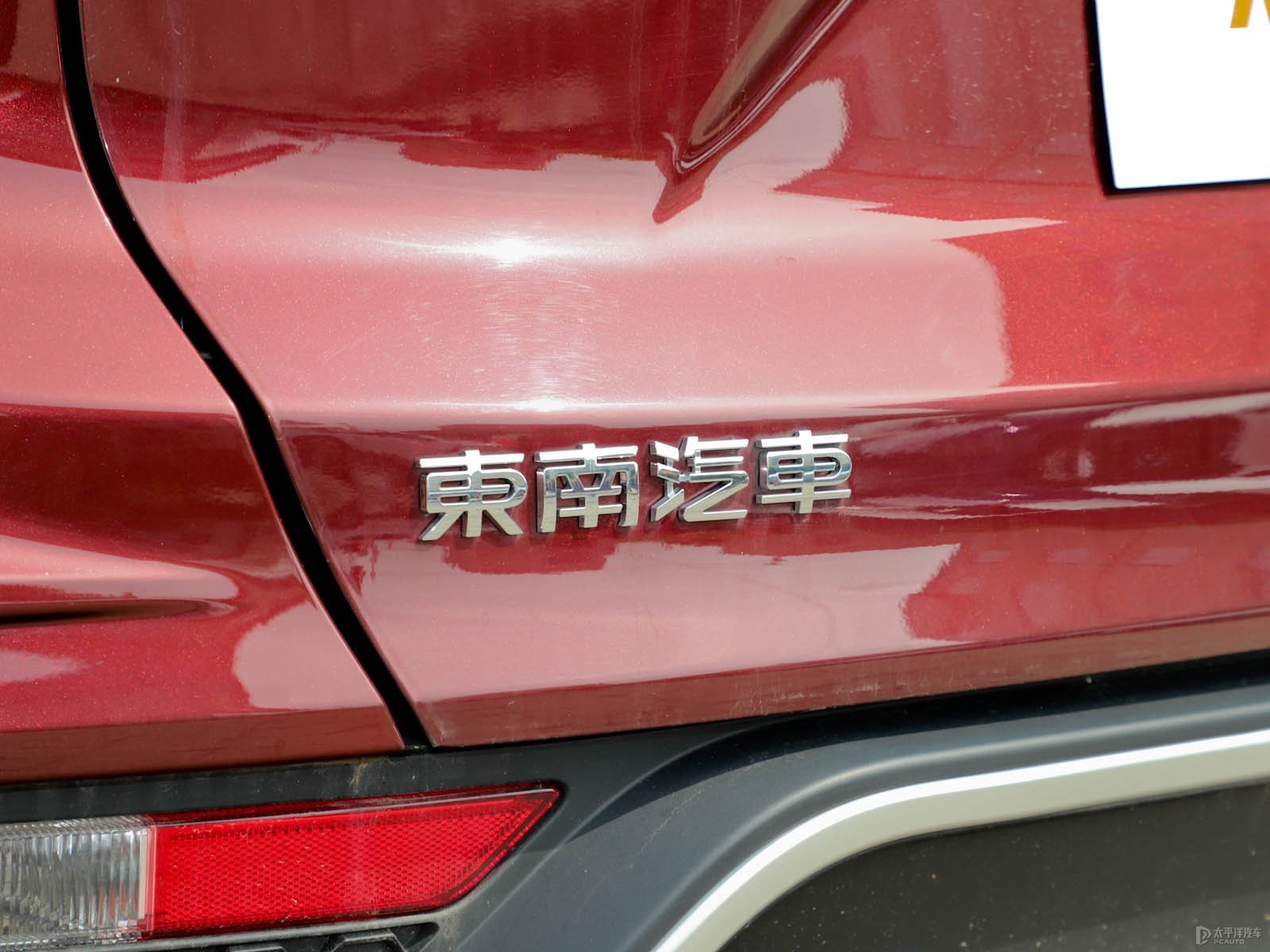 東南DX7外觀高清大圖