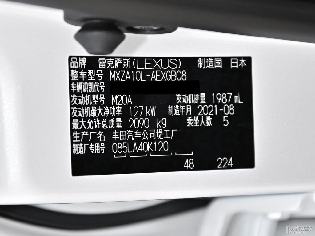 超音速石英白雷克薩斯ES細(xì)節(jié)其它細(xì)節(jié)圖片